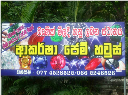 Aakarsha Gem House - Gemstone Display